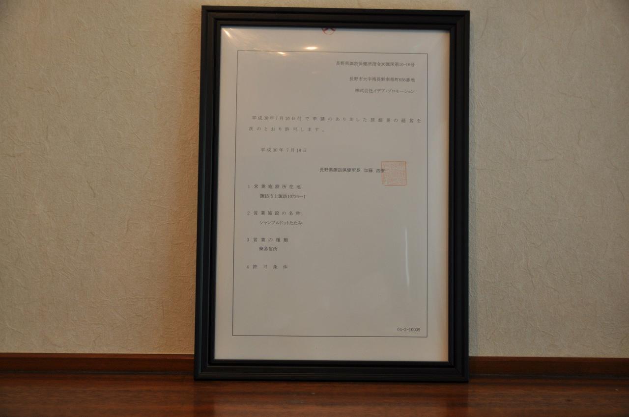 Chambre Dhote Tatami Suwa  Dış mekan fotoğraf